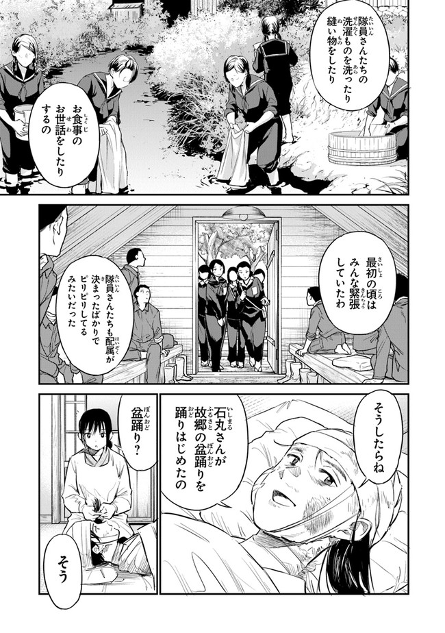 あの花が咲く丘で、君とまた出会えたら。 Ano Hana Ga Saku Oka De 第8話 - Page 5