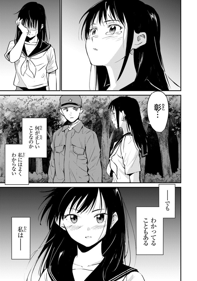 あの花が咲く丘で、君とまた出会えたら。 Ano Hana Ga Saku Oka De 第9話 - Page 11