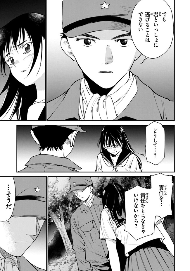 あの花が咲く丘で、君とまた出会えたら。 Ano Hana Ga Saku Oka De 第9話 - Page 15