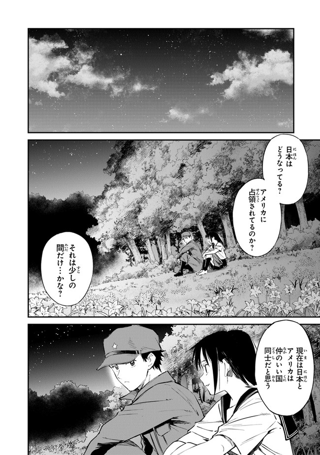 あの花が咲く丘で、君とまた出会えたら。 Ano Hana Ga Saku Oka De 第9話 - Page 22