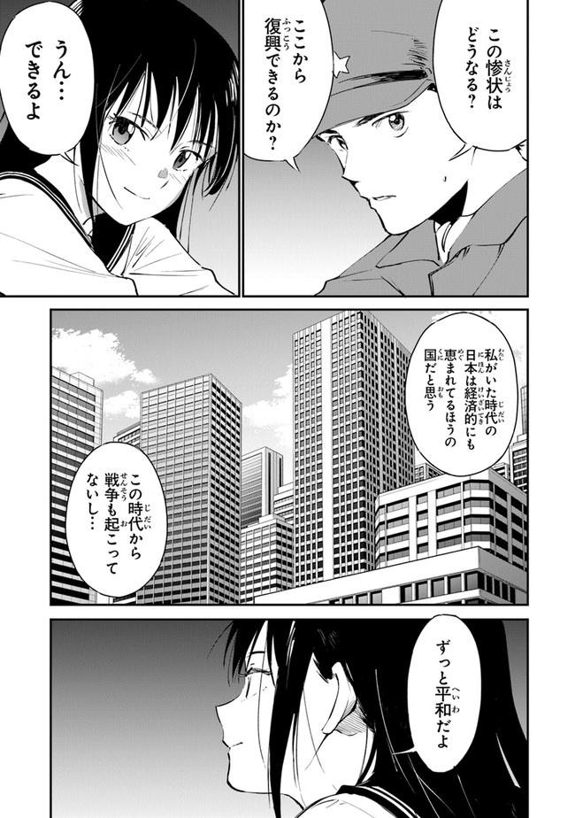 あの花が咲く丘で、君とまた出会えたら。 Ano Hana Ga Saku Oka De 第9話 - Page 23