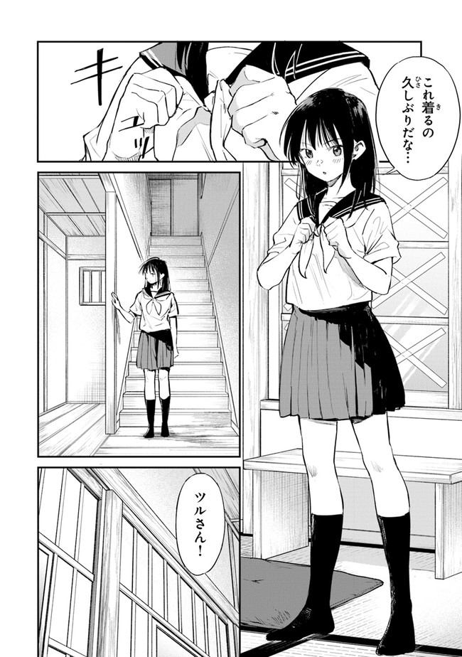 あの花が咲く丘で、君とまた出会えたら。 Ano Hana Ga Saku Oka De 第9話 - Page 4