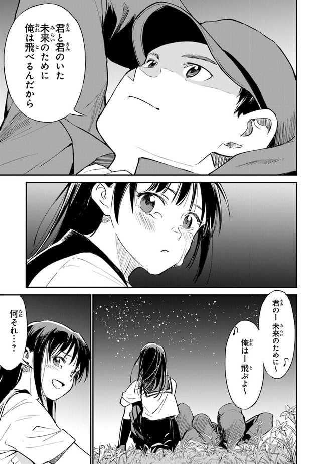 あの花が咲く丘で、君とまた出会えたら。 Ano Hana Ga Saku Oka De 第9話 - Page 33