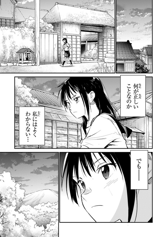 あの花が咲く丘で、君とまた出会えたら。 Ano Hana Ga Saku Oka De 第9話 - Page 7