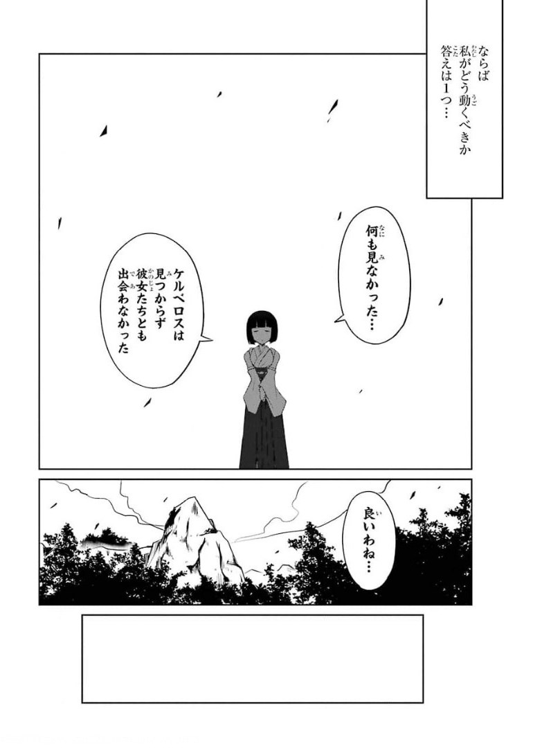 けもの使いの転生聖女 ～もふもふ軍団と行く、のんびりSランク冒険者物語～ 第10話 - Page 24