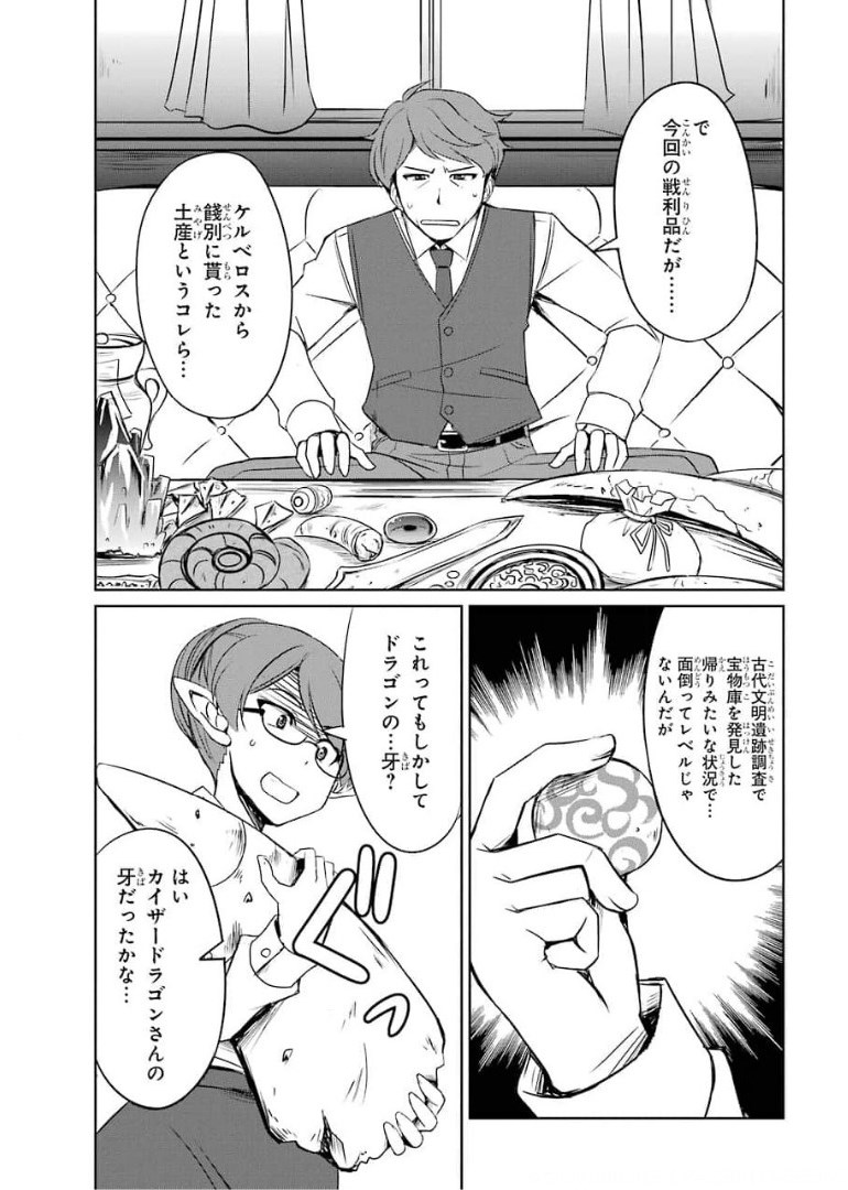 けもの使いの転生聖女 ～もふもふ軍団と行く、のんびりSランク冒険者物語～ 第10話 - Page 27