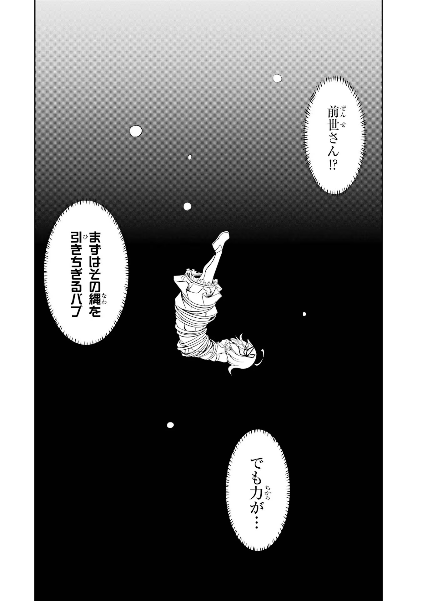 けもの使いの転生聖女 ～もふもふ軍団と行く、のんびりSランク冒険者物語～ 第13話 - Page 26