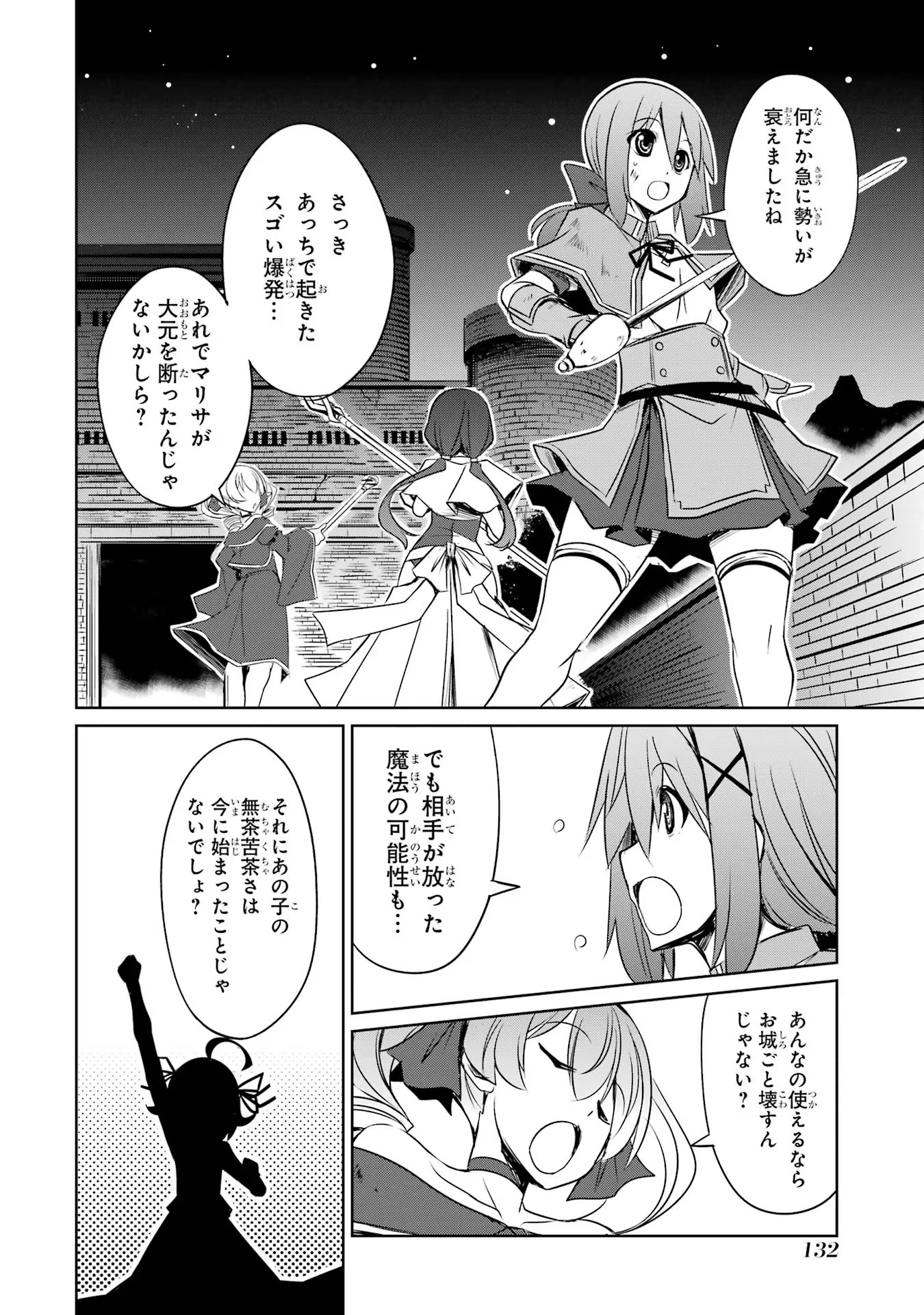 けもの使いの転生聖女 ～もふもふ軍団と行く、のんびりSランク冒険者物語～ 第14話 - Page 28