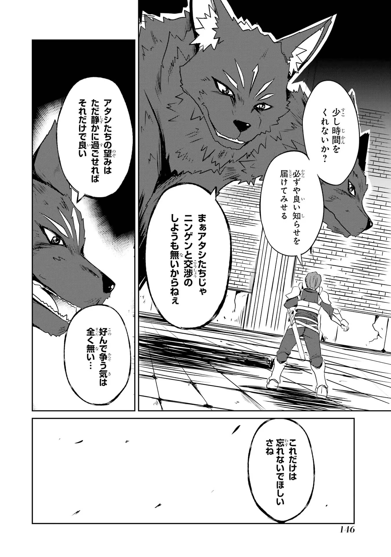 けもの使いの転生聖女 ～もふもふ軍団と行く、のんびりSランク冒険者物語～ 第15話 - Page 8