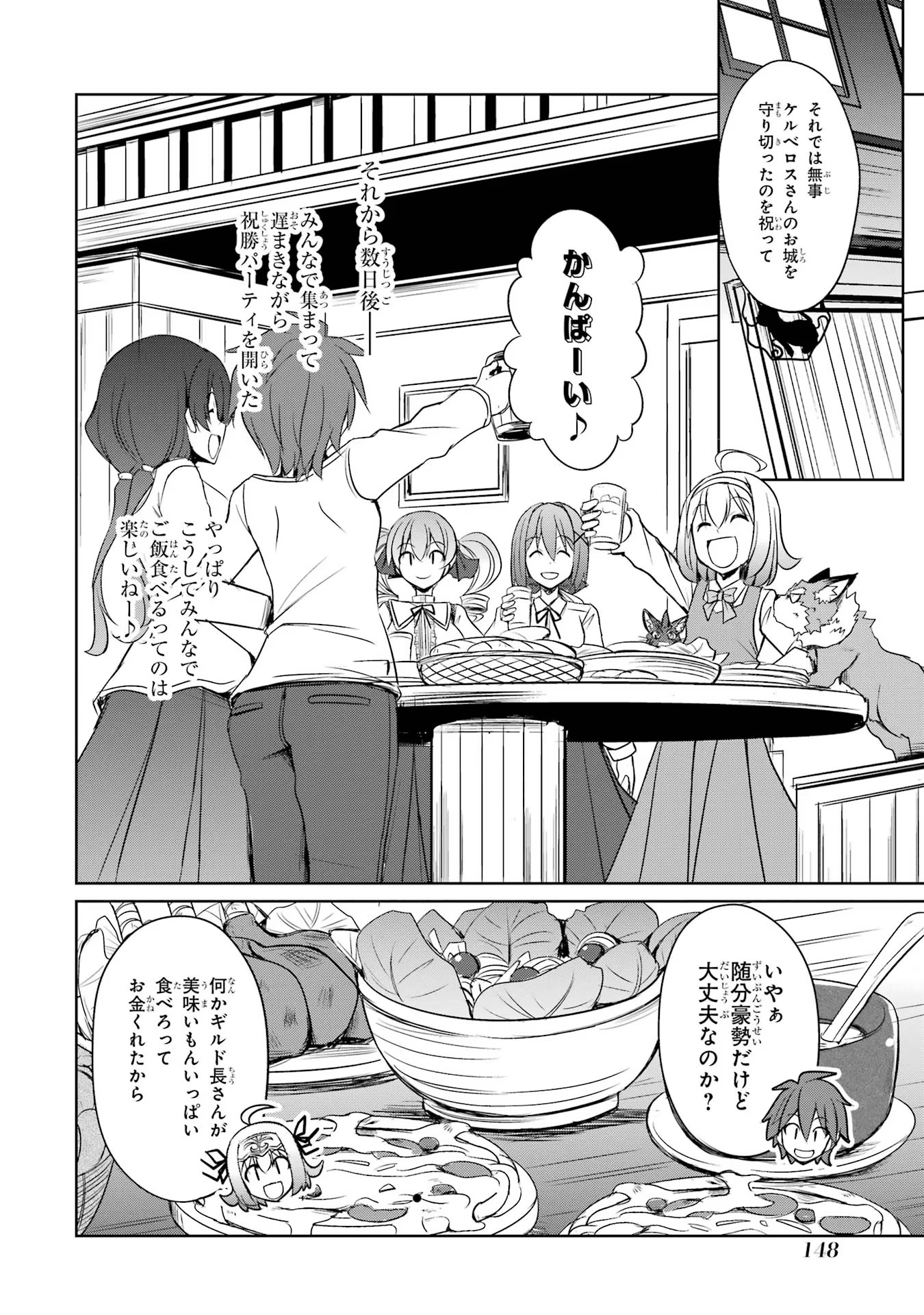 けもの使いの転生聖女 ～もふもふ軍団と行く、のんびりSランク冒険者物語～ 第15話 - Page 10