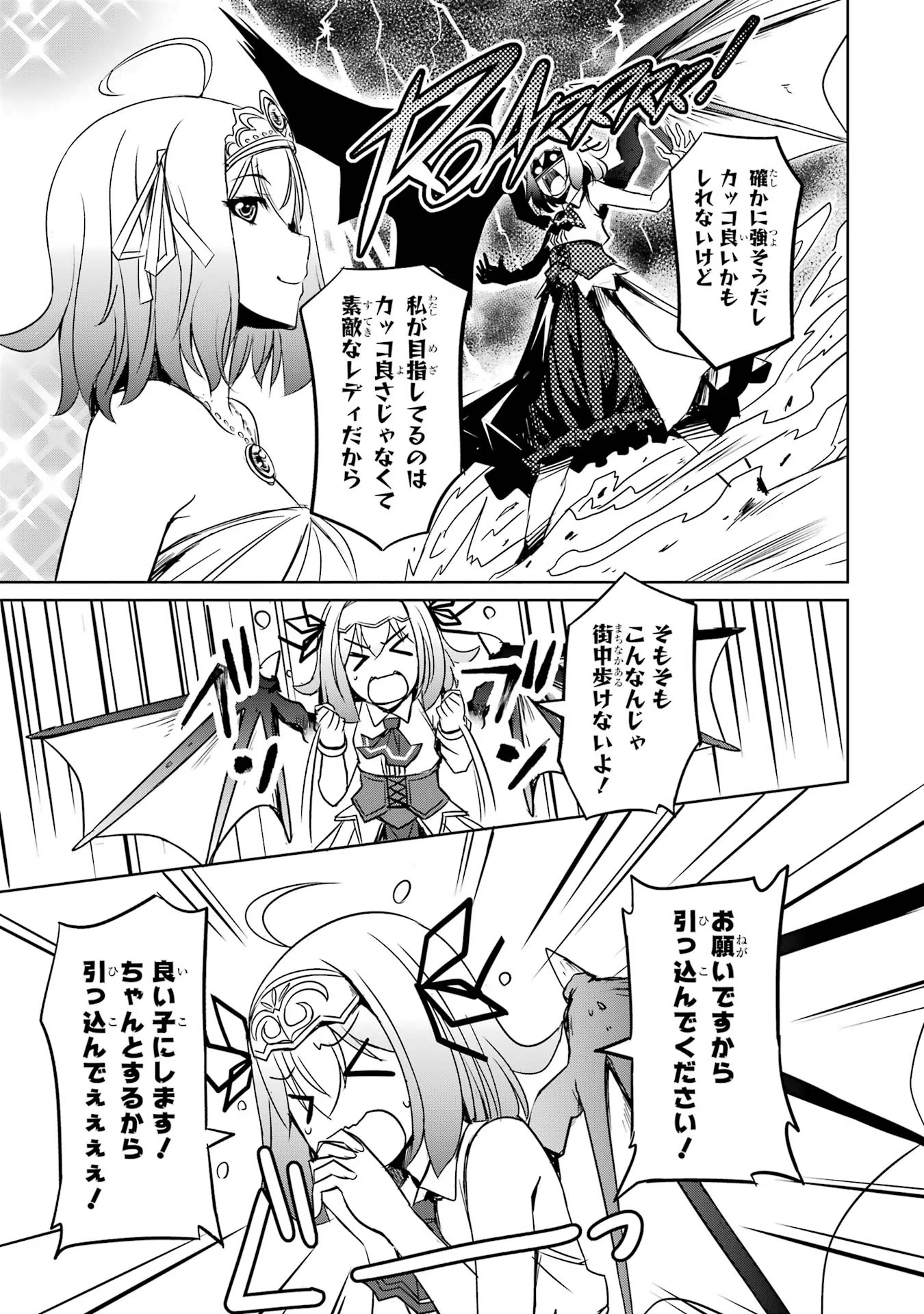 けもの使いの転生聖女 ～もふもふ軍団と行く、のんびりSランク冒険者物語～ 第16話 - Page 19