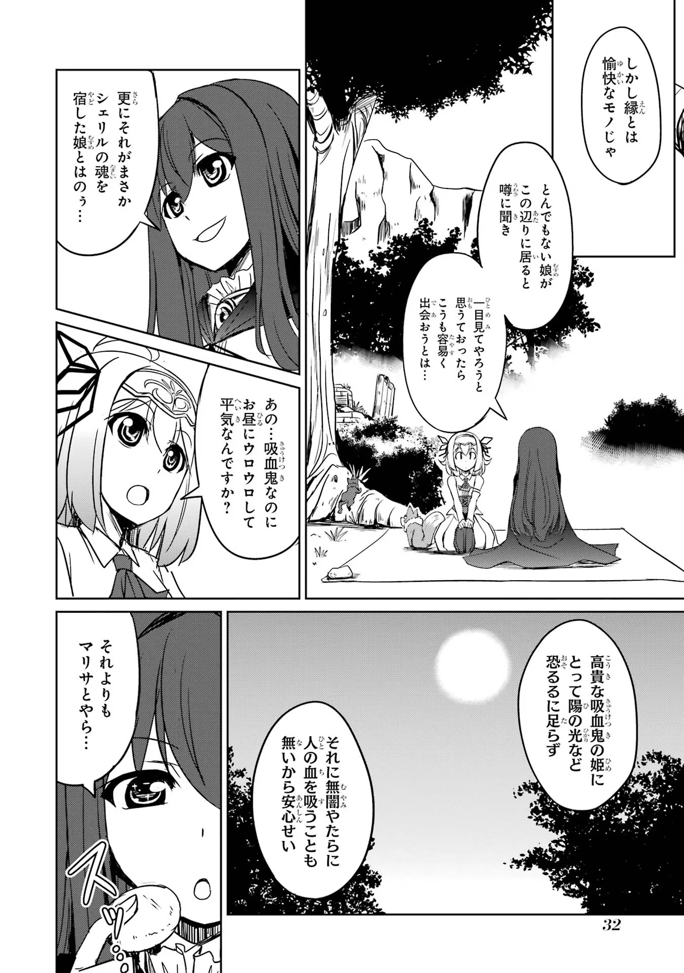 けもの使いの転生聖女 ～もふもふ軍団と行く、のんびりSランク冒険者物語～ 第16話 - Page 30