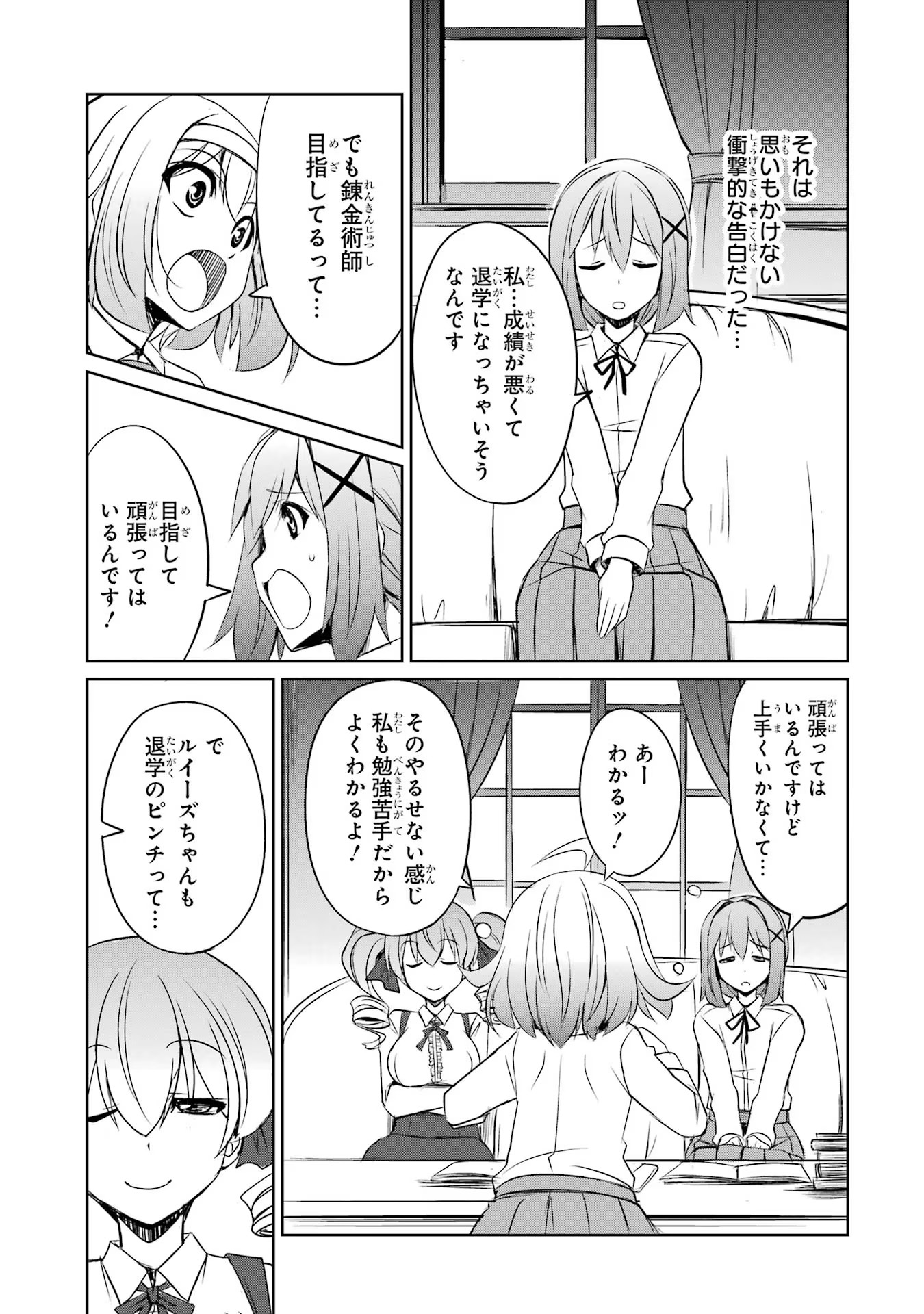 けもの使いの転生聖女 ～もふもふ軍団と行く、のんびりSランク冒険者物語～ 第17話 - Page 17