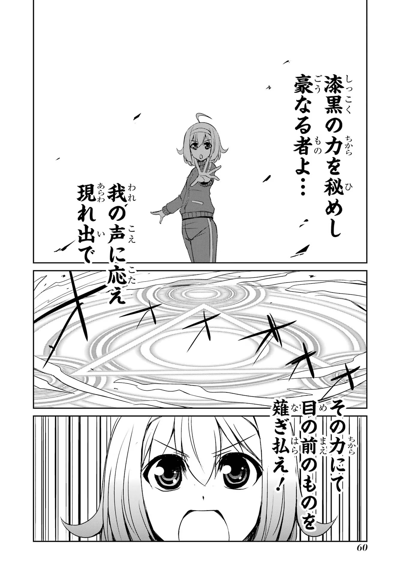 けもの使いの転生聖女 ～もふもふ軍団と行く、のんびりSランク冒険者物語～ 第17話 - Page 26