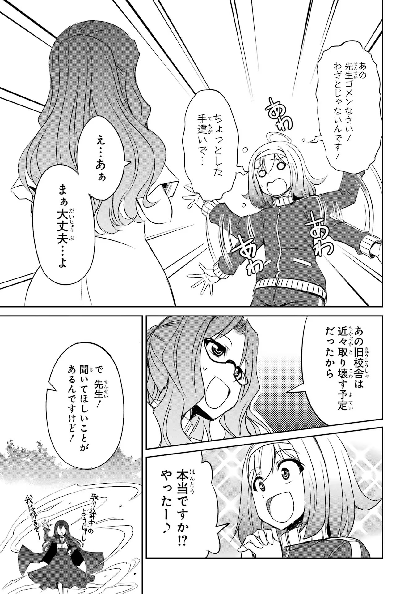 けもの使いの転生聖女 ～もふもふ軍団と行く、のんびりSランク冒険者物語～ 第18話 - Page 3