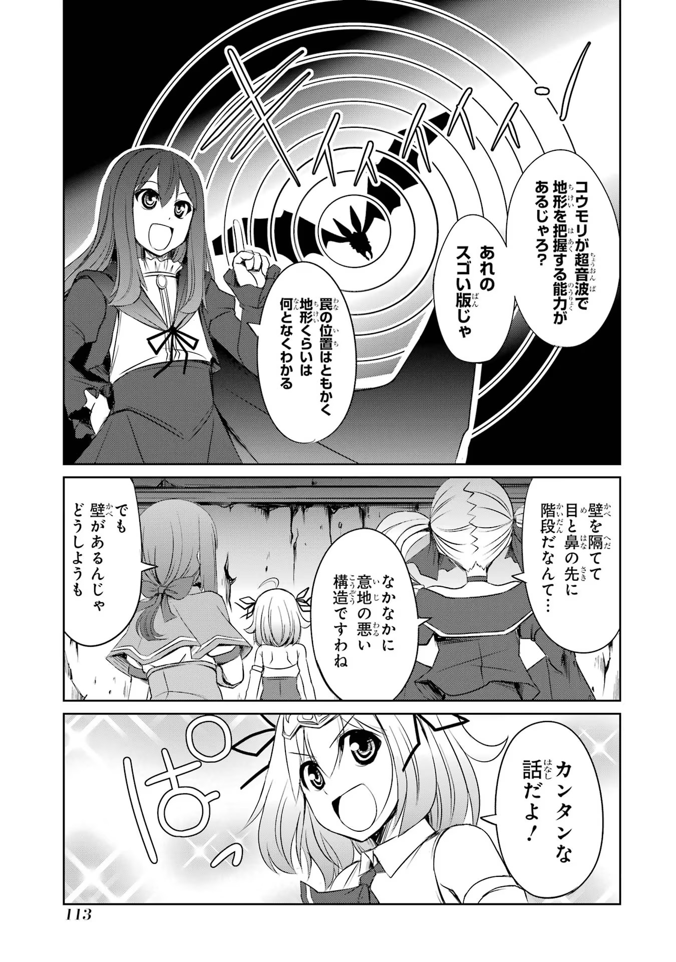 けもの使いの転生聖女 ～もふもふ軍団と行く、のんびりSランク冒険者物語～ 第19話 - Page 13