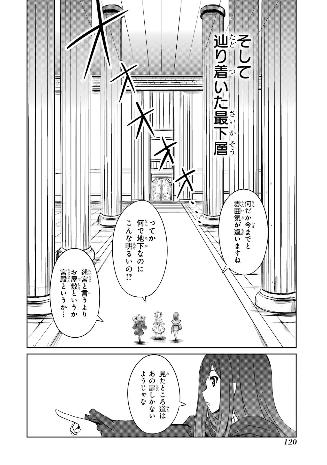 けもの使いの転生聖女 ～もふもふ軍団と行く、のんびりSランク冒険者物語～ 第19話 - Page 20