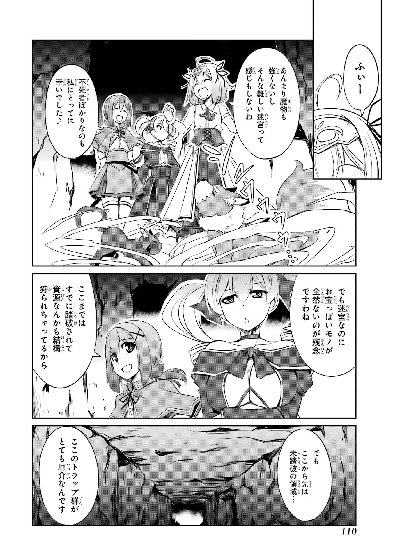 けもの使いの転生聖女 ～もふもふ軍団と行く、のんびりSランク冒険者物語～ 第19話 - Page 10