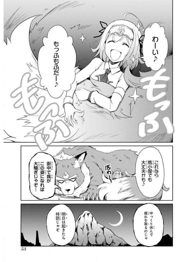 けもの使いの転生聖女 ～もふもふ軍団と行く、のんびりSランク冒険者物語～ 第2話 - Page 11