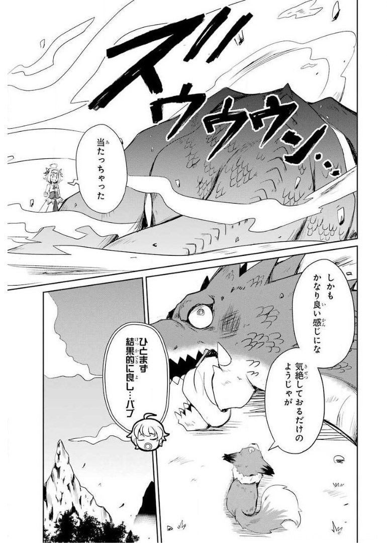 けもの使いの転生聖女 ～もふもふ軍団と行く、のんびりSランク冒険者物語～ 第2話 - Page 29