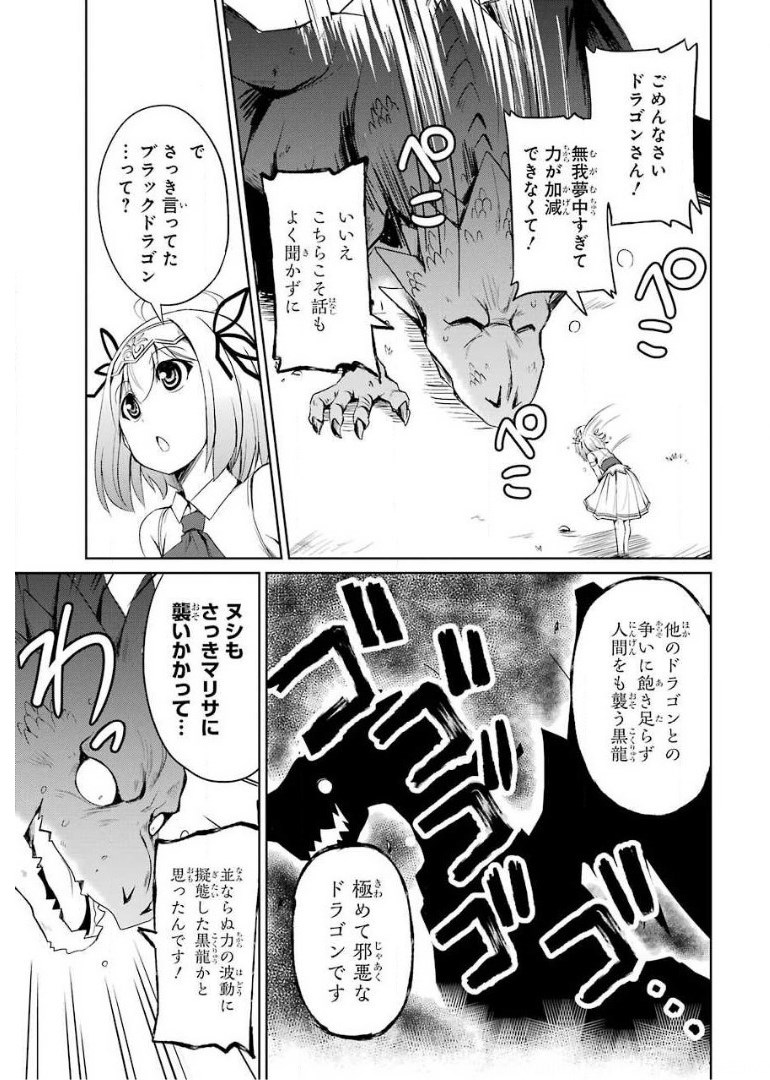 けもの使いの転生聖女 ～もふもふ軍団と行く、のんびりSランク冒険者物語～ 第2話 - Page 31