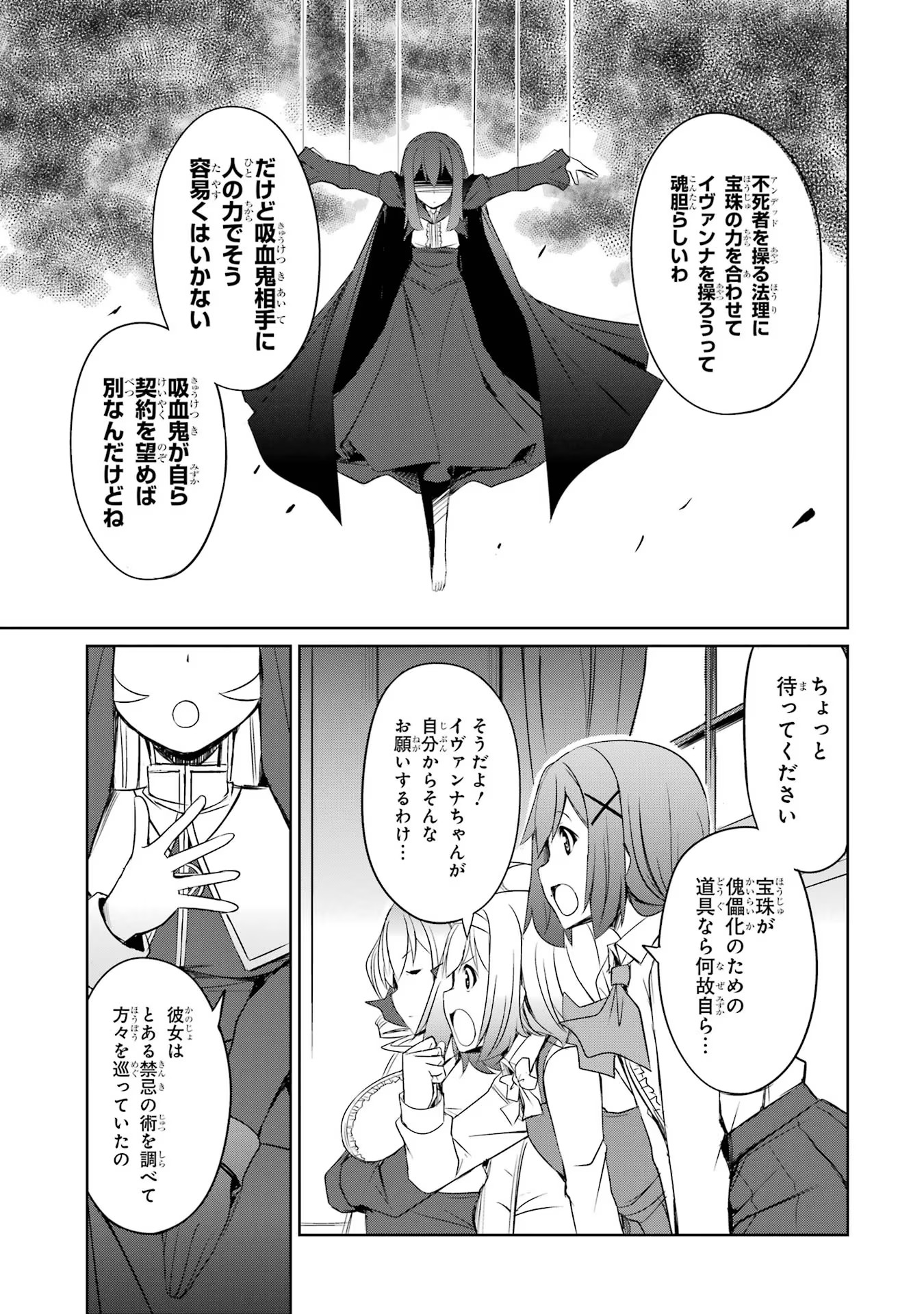 けもの使いの転生聖女 ～もふもふ軍団と行く、のんびりSランク冒険者物語～ 第20話 - Page 11