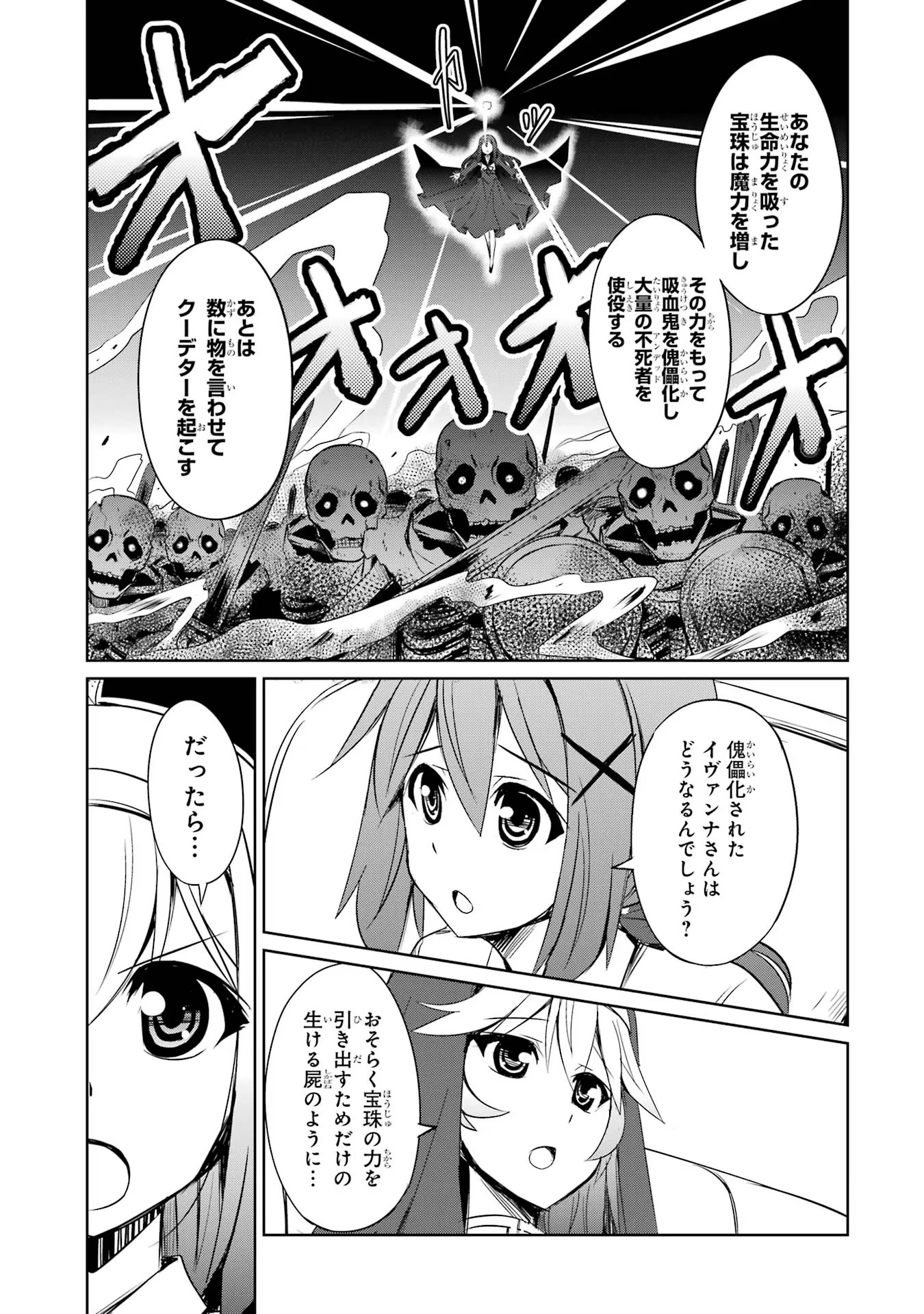 けもの使いの転生聖女 ～もふもふ軍団と行く、のんびりSランク冒険者物語～ 第20話 - Page 15