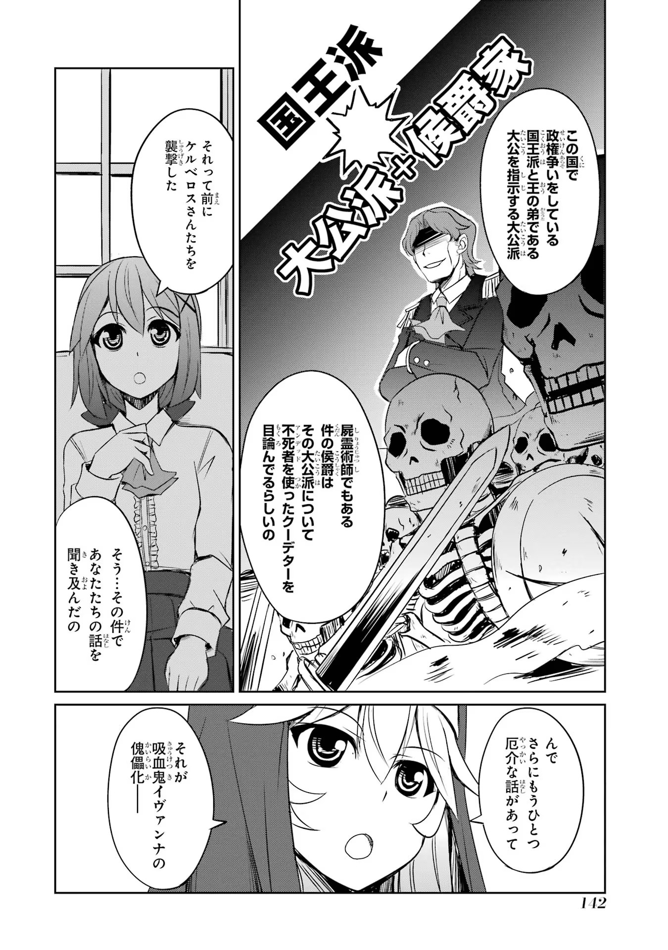 けもの使いの転生聖女 ～もふもふ軍団と行く、のんびりSランク冒険者物語～ 第20話 - Page 10