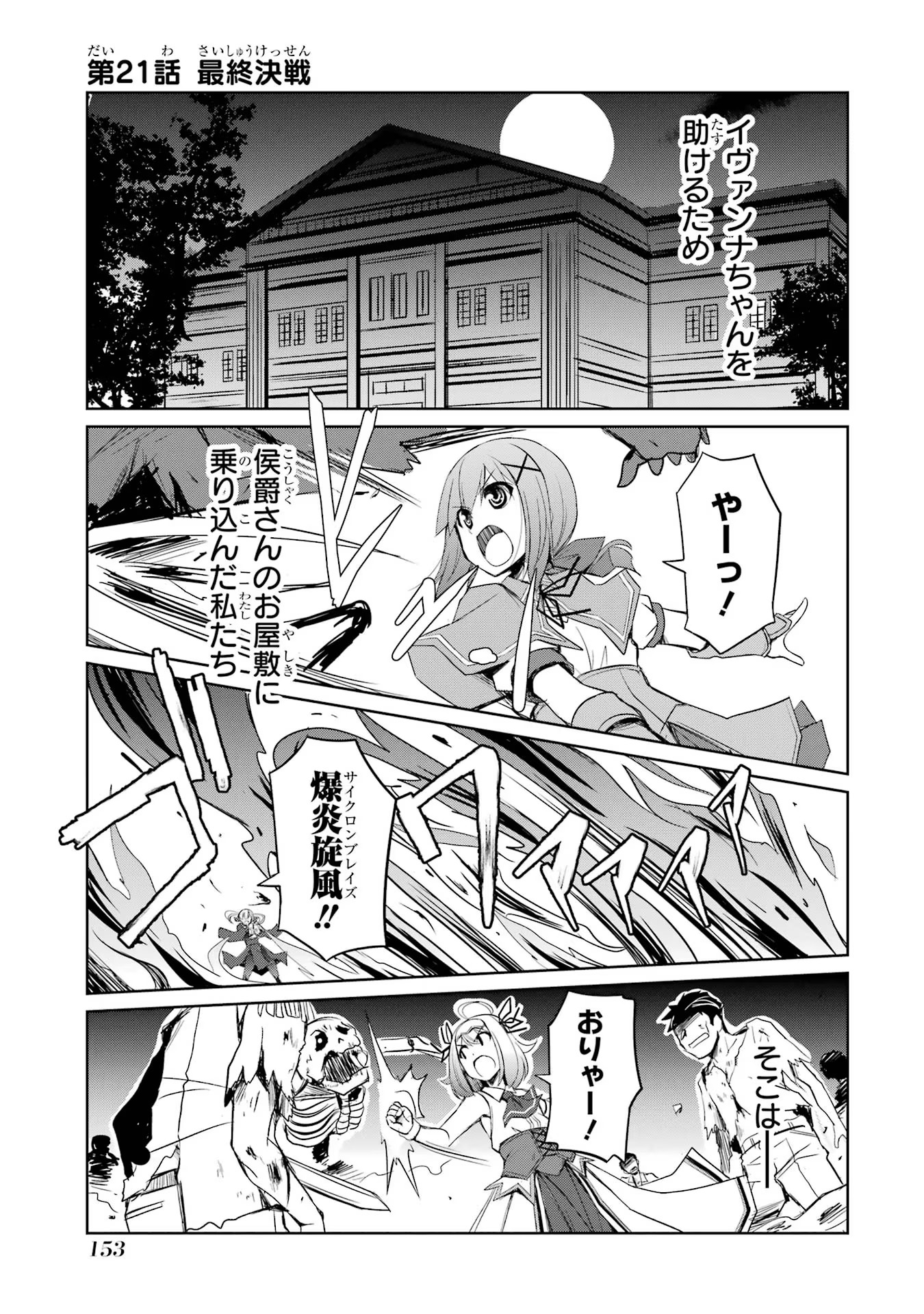 けもの使いの転生聖女 ～もふもふ軍団と行く、のんびりSランク冒険者物語～ 第21話 - Page 1