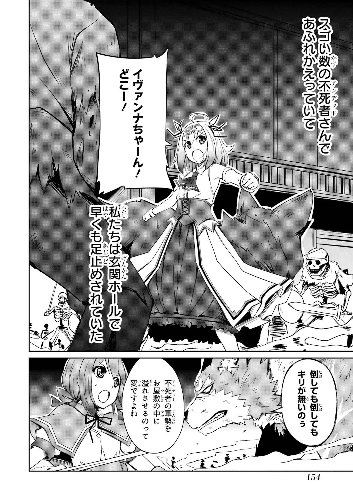 けもの使いの転生聖女 ～もふもふ軍団と行く、のんびりSランク冒険者物語～ 第21話 - Page 2