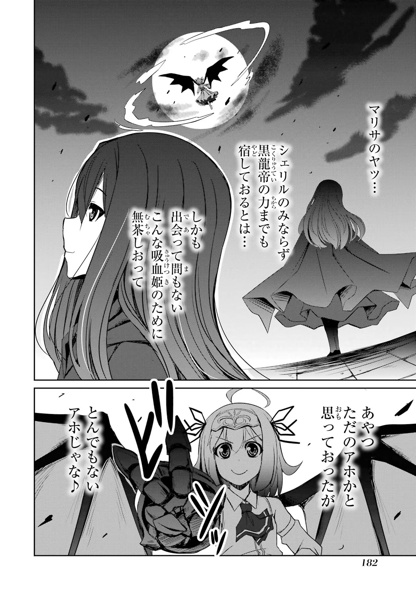 けもの使いの転生聖女 ～もふもふ軍団と行く、のんびりSランク冒険者物語～ 第21話 - Page 30