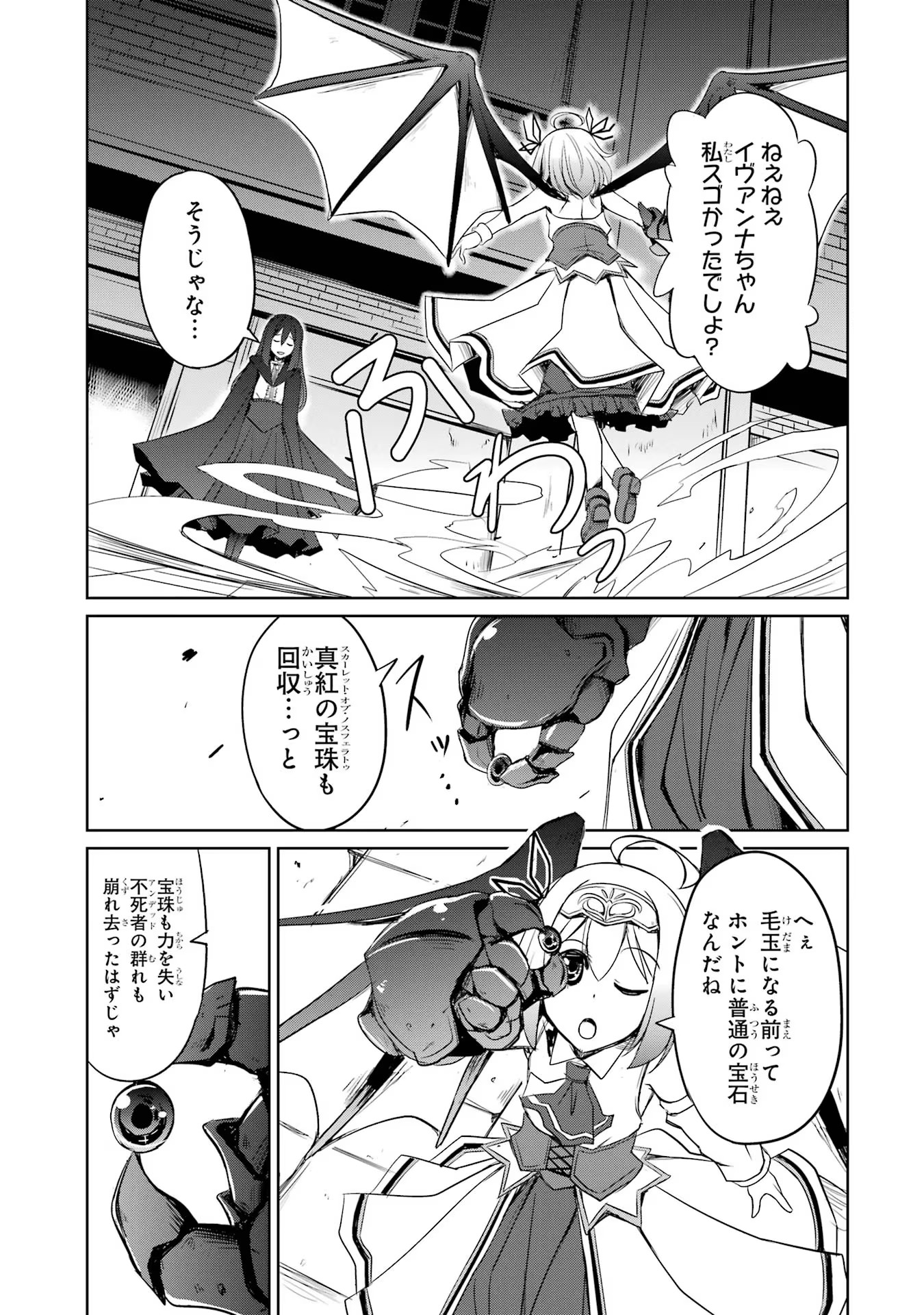 けもの使いの転生聖女 ～もふもふ軍団と行く、のんびりSランク冒険者物語～ 第21話 - Page 31