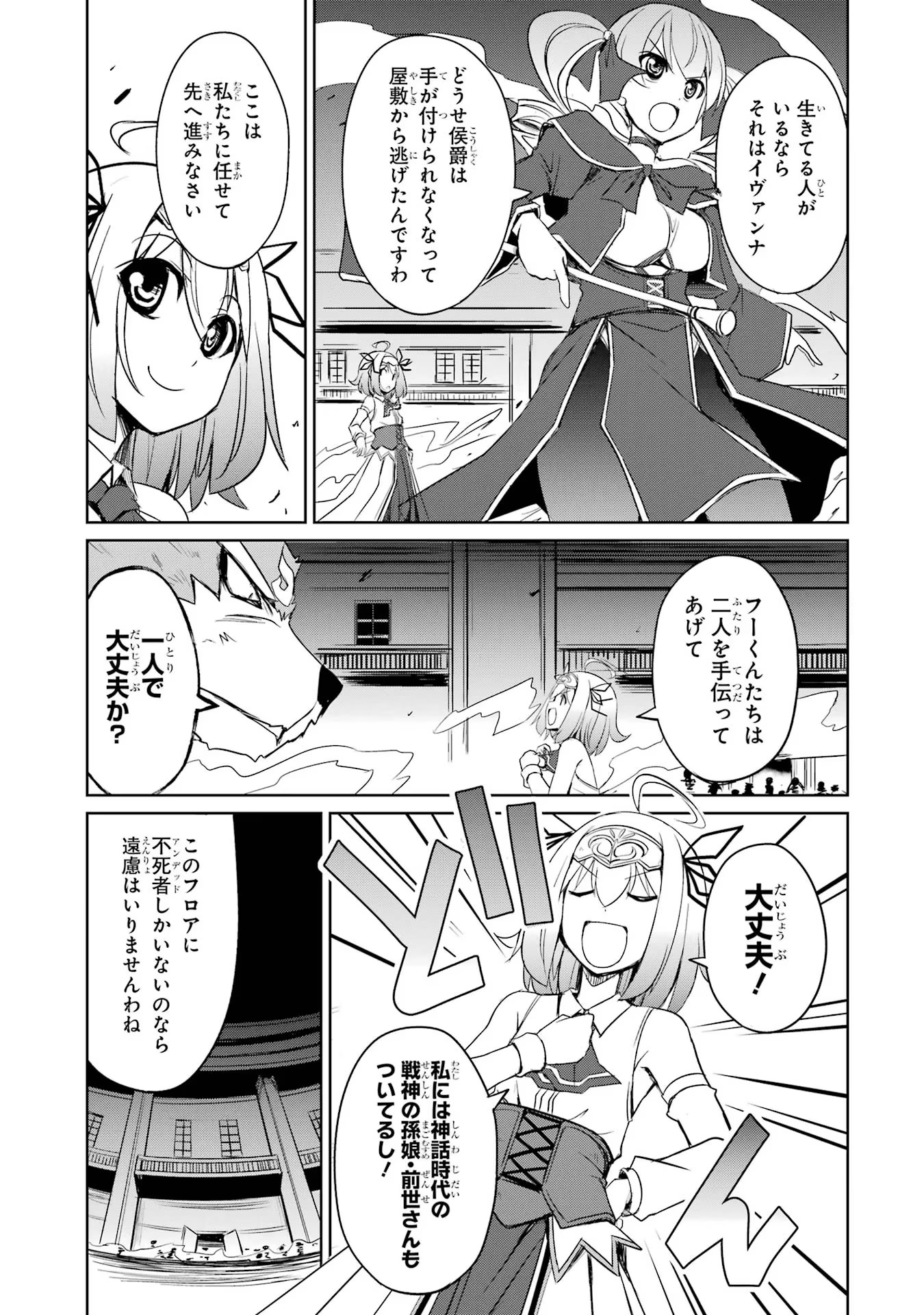 けもの使いの転生聖女 ～もふもふ軍団と行く、のんびりSランク冒険者物語～ 第21話 - Page 5