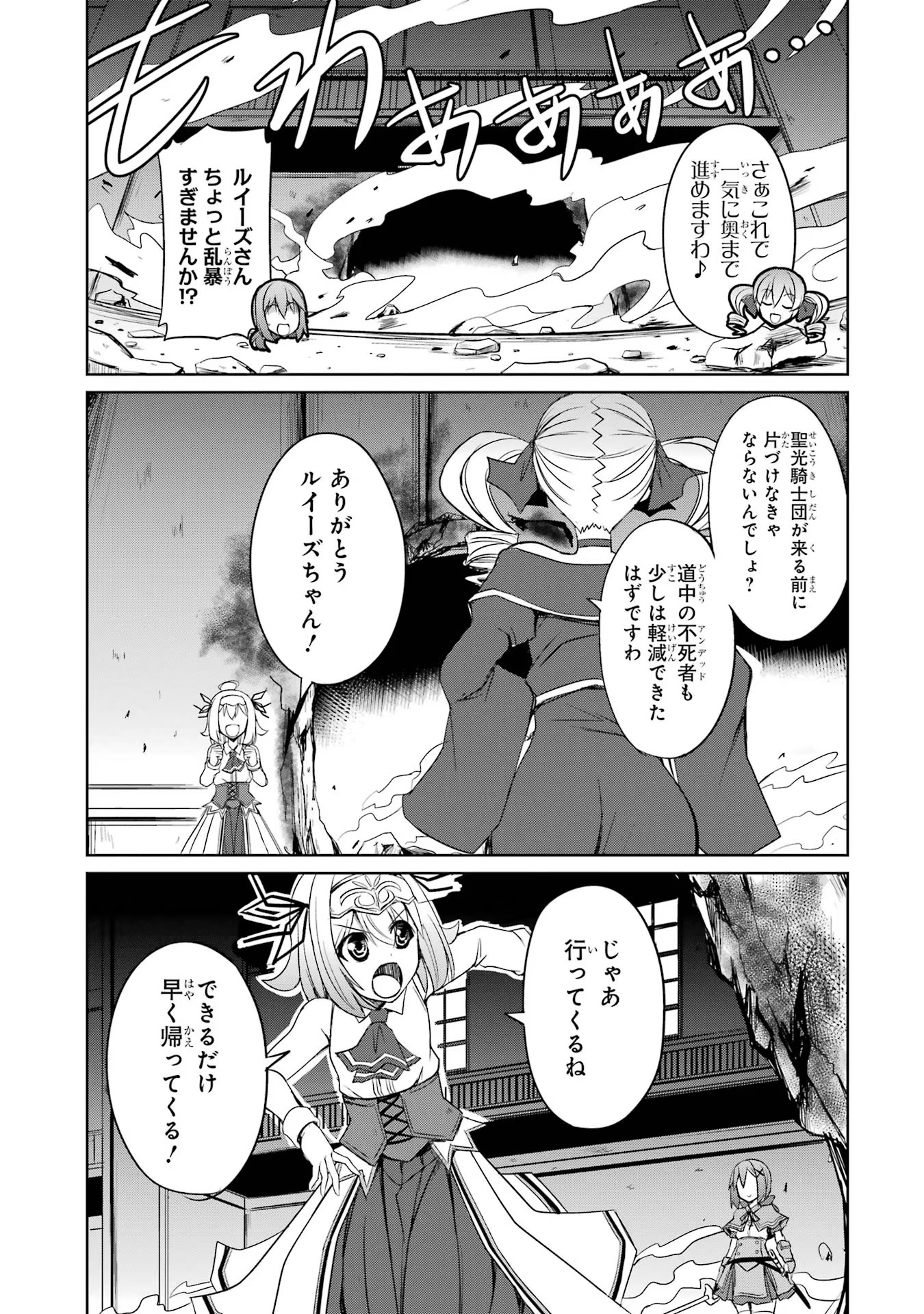 けもの使いの転生聖女 ～もふもふ軍団と行く、のんびりSランク冒険者物語～ 第21話 - Page 7