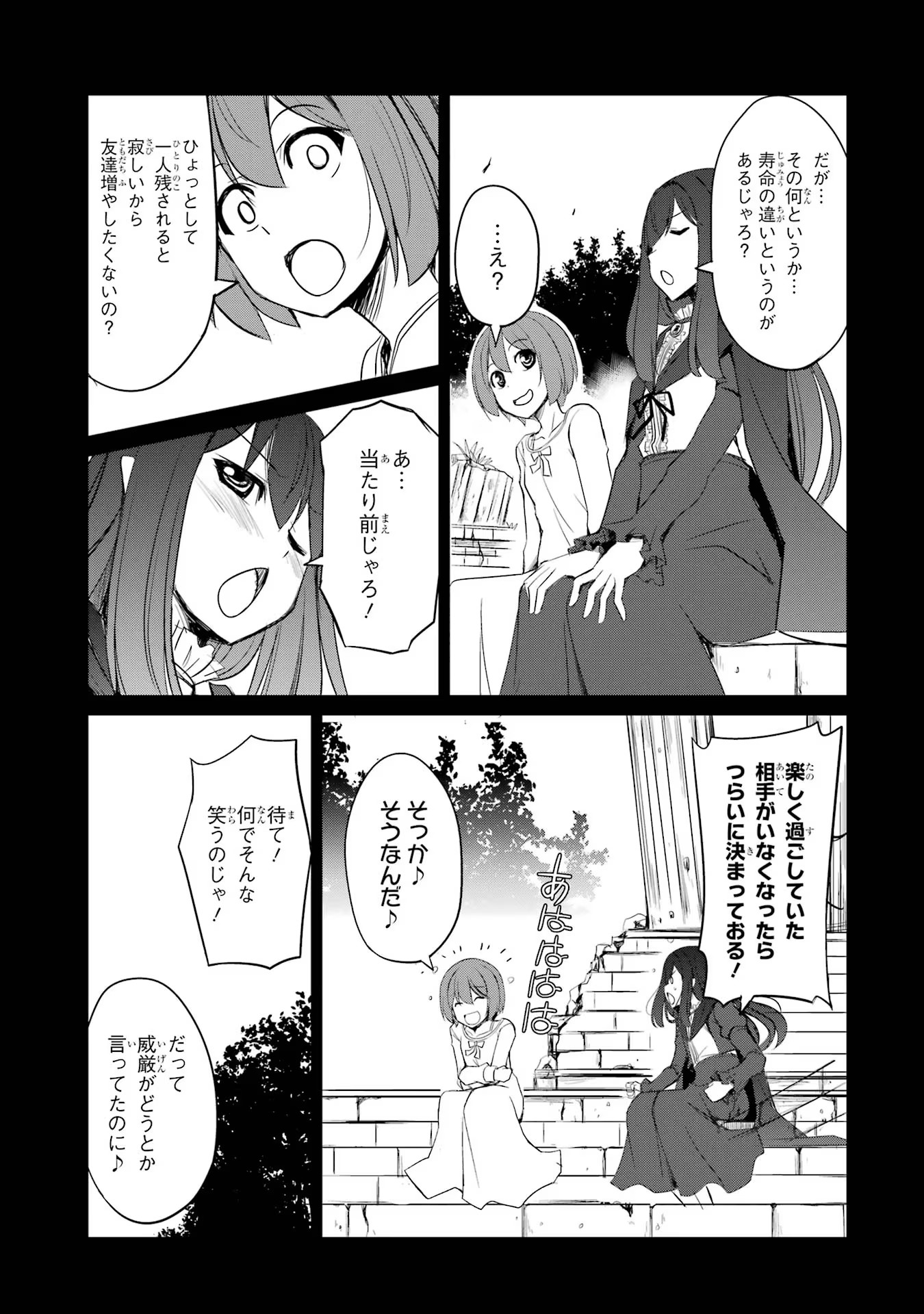 けもの使いの転生聖女 ～もふもふ軍団と行く、のんびりSランク冒険者物語～ 第22話 - Page 11