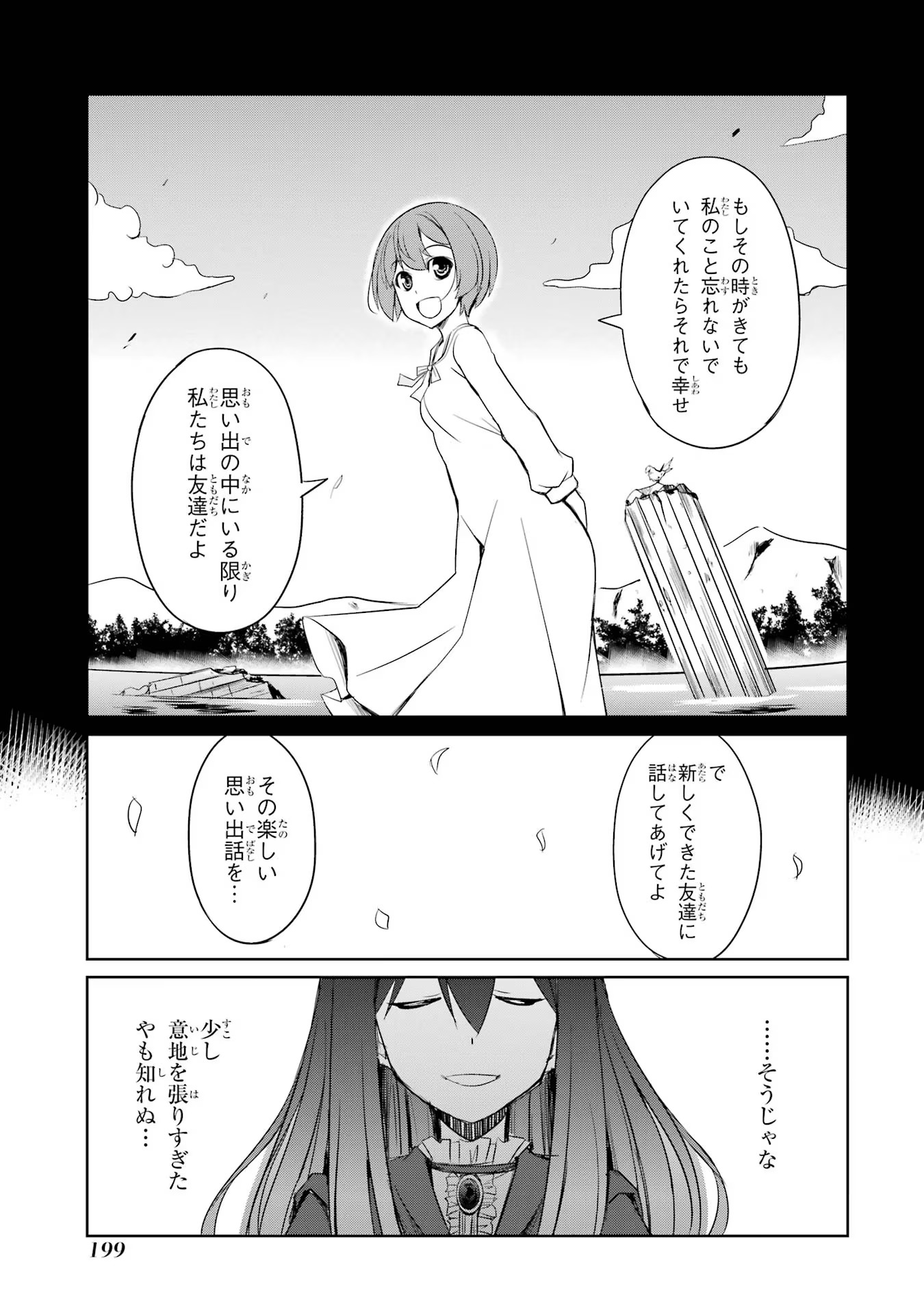 けもの使いの転生聖女 ～もふもふ軍団と行く、のんびりSランク冒険者物語～ 第22話 - Page 13