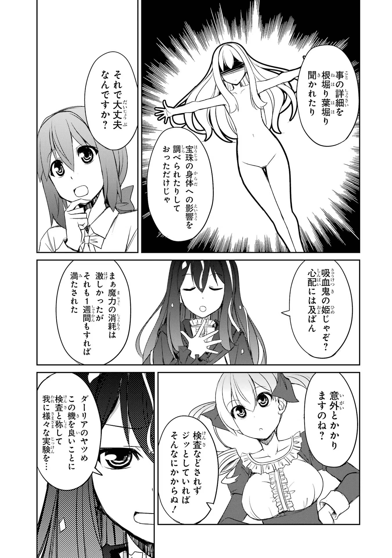 けもの使いの転生聖女 ～もふもふ軍団と行く、のんびりSランク冒険者物語～ 第22話 - Page 3