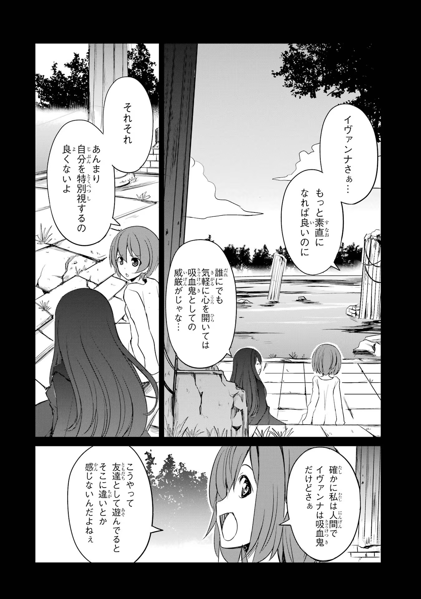 けもの使いの転生聖女 ～もふもふ軍団と行く、のんびりSランク冒険者物語～ 第22話 - Page 10