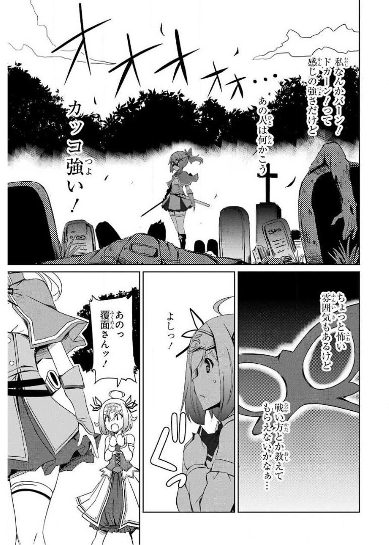 けもの使いの転生聖女 ～もふもふ軍団と行く、のんびりSランク冒険者物語～ 第3話 - Page 13