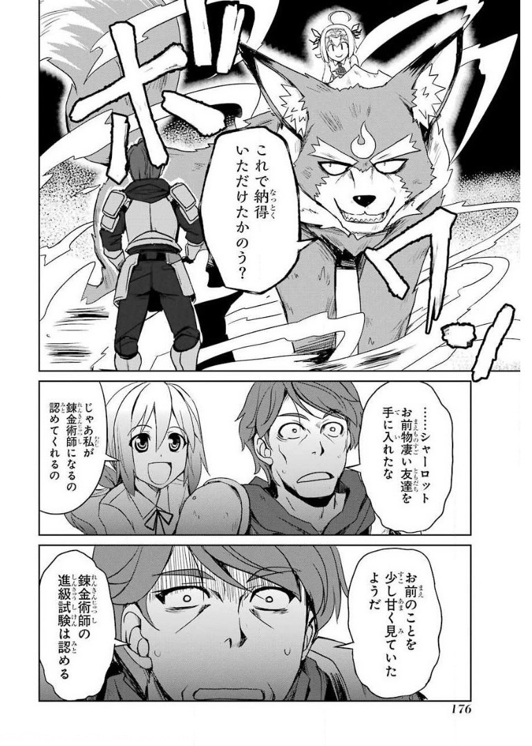 けもの使いの転生聖女 ～もふもふ軍団と行く、のんびりSランク冒険者物語～ 第5話 - Page 28