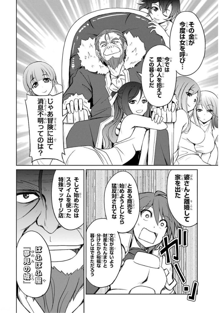 けもの使いの転生聖女 ～もふもふ軍団と行く、のんびりSランク冒険者物語～ 第6話 - Page 24