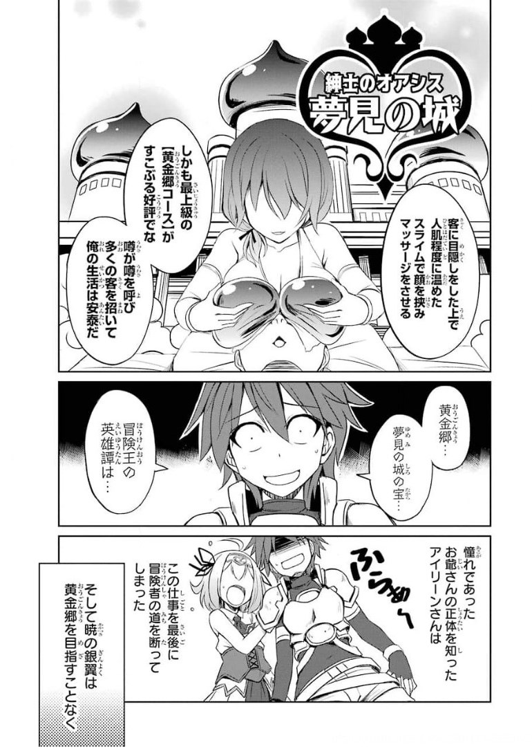 けもの使いの転生聖女 ～もふもふ軍団と行く、のんびりSランク冒険者物語～ 第6話 - Page 25