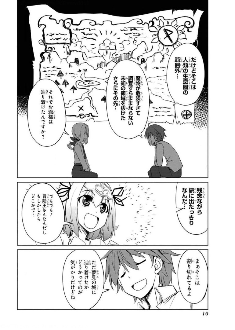 けもの使いの転生聖女 ～もふもふ軍団と行く、のんびりSランク冒険者物語～ 第6話 - Page 8