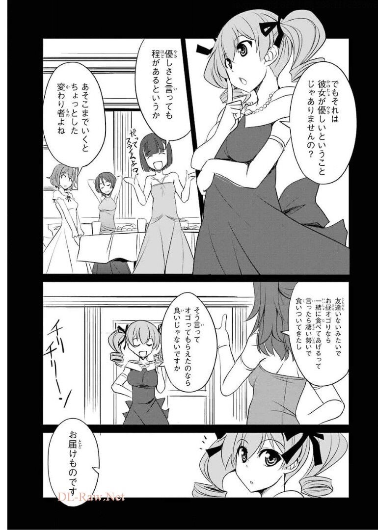 けもの使いの転生聖女 ～もふもふ軍団と行く、のんびりSランク冒険者物語～ 第7話 - Page 3