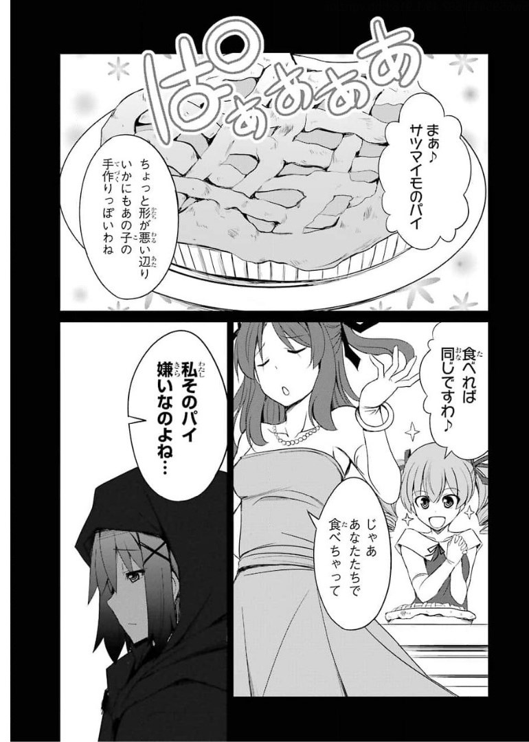 けもの使いの転生聖女 ～もふもふ軍団と行く、のんびりSランク冒険者物語～ 第7話 - Page 5