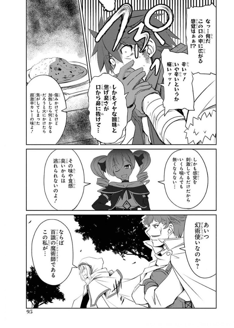 けもの使いの転生聖女 ～もふもふ軍団と行く、のんびりSランク冒険者物語～ 第8話 - Page 25