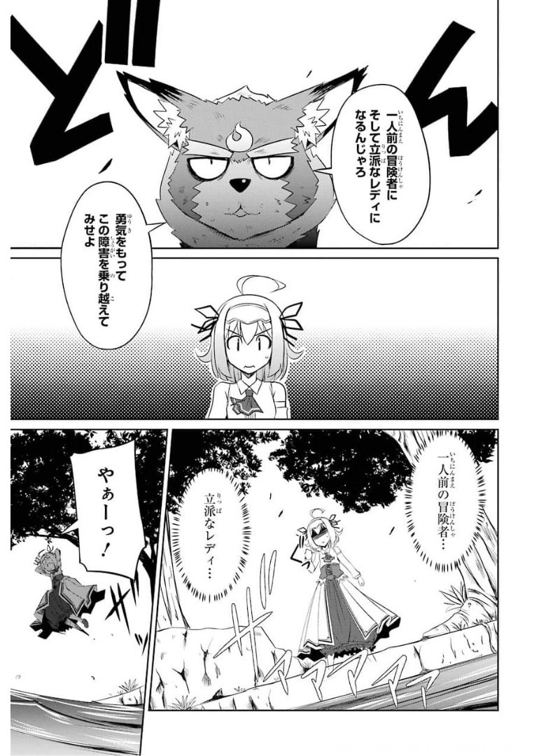 けもの使いの転生聖女 ～もふもふ軍団と行く、のんびりSランク冒険者物語～ 第8話 - Page 5