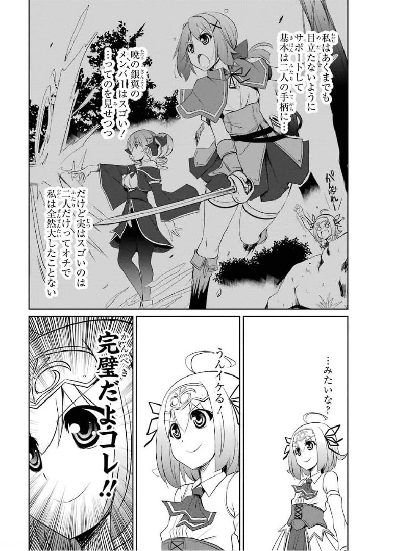 けもの使いの転生聖女 ～もふもふ軍団と行く、のんびりSランク冒険者物語～ 第9話 - Page 16