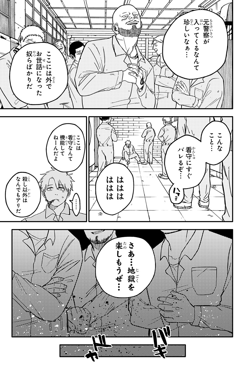 幼稚園WARS 第66話 - Page 7