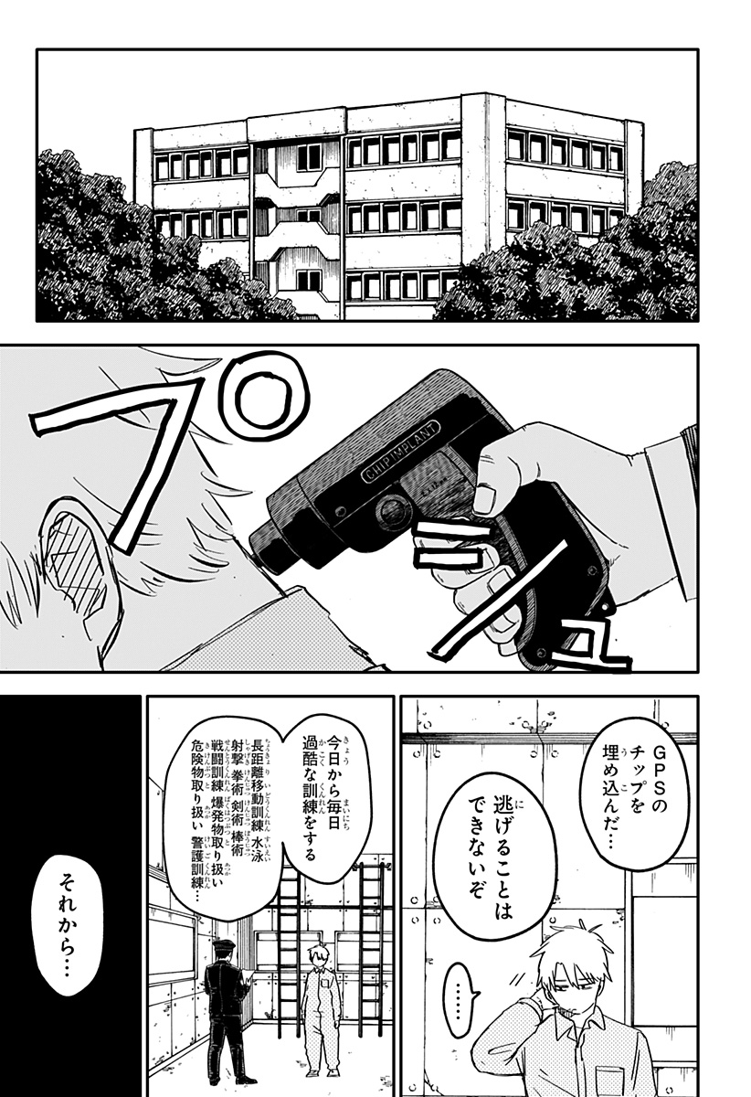 幼稚園WARS 第67話 - Page 3